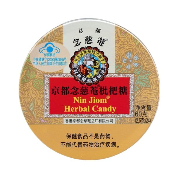 京都忍者庵 のど飴 60g 箱 金柑 レモン 黒梅 アップル リュウガン ミント 息をさわやかにする