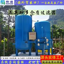 石英砂过滤器全自动反冲洗过滤器浅层砂井水全自动过滤罐缸生产厂