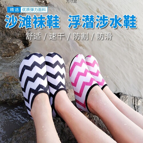 Women's Beach Shoes, Men's Diving Shoes, Snorkeling Socks, Water Walking, Quick-Drying Yoga Shoes, Sports, Children's Creek Shoes and Socks