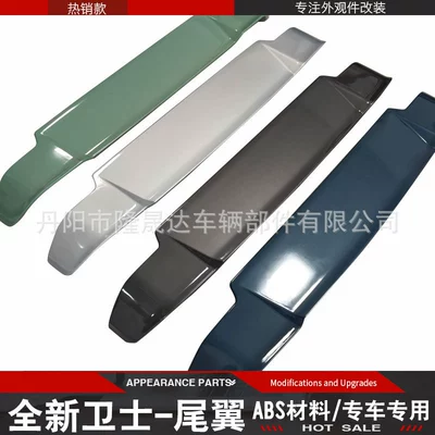 for 20-24 Defender Rear Wing: Fixed wind wing