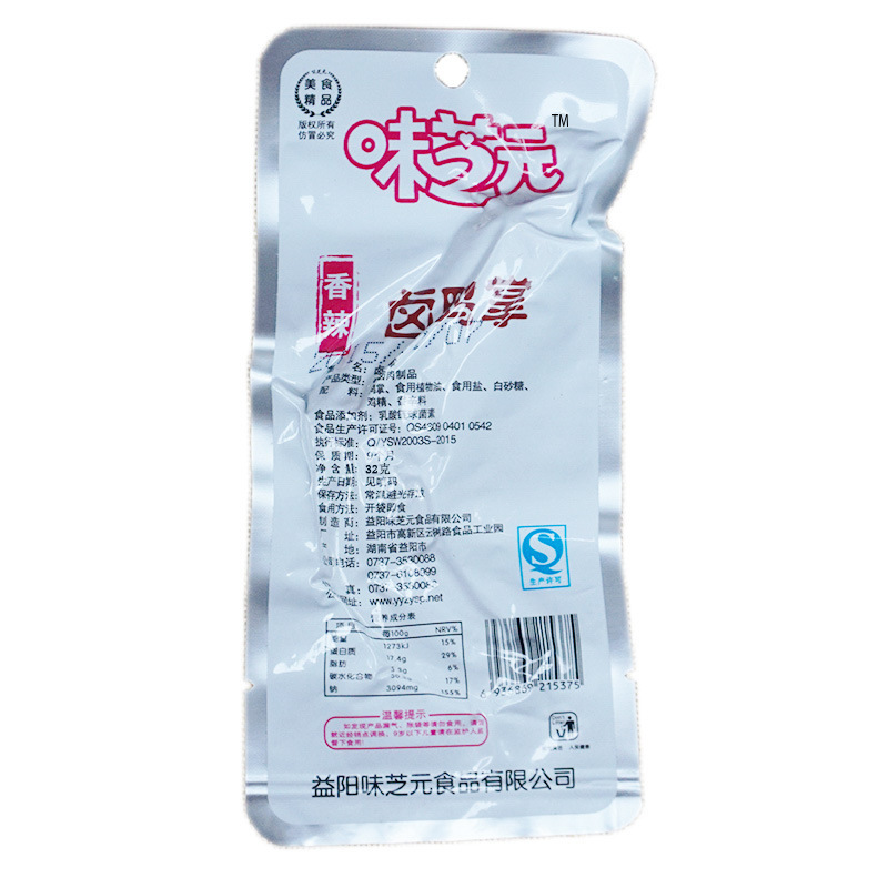 Mizhiyuan 절인 오리의 손바닥 32g 오리 발톱 매운 28g * 20 팩 후난 전문 스낵 레저 오리 발 도매