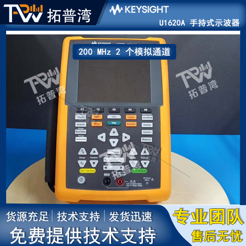 Keysight 是德科技 U1620A 手持式示波器 200 MHz 2 个模拟通道