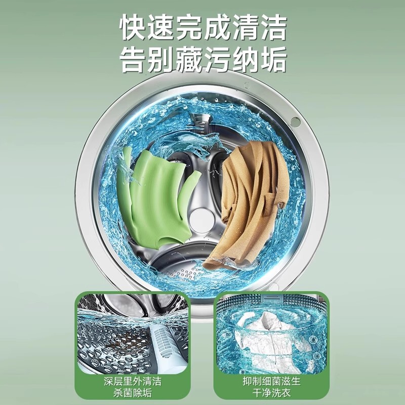 洗衣机槽清洗剂强力除垢清洁污渍神器液滚筒专用剂居家日用|undefined