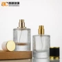 定制30ml50ml香水分装瓶