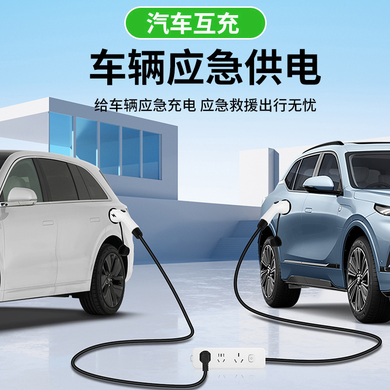 New Energy Discharge Gun Electric Vehicle Outdoor Camping Portable Power Extractor 4Kw High Power Byd Universal