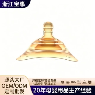 硅胶乳盾母乳喂奶双层护乳罩乳头保护罩防咬婴儿奶盾内陷厂家定制