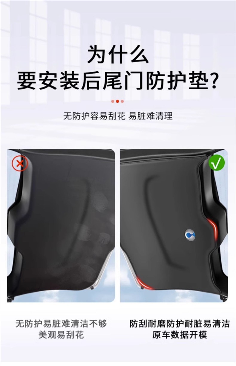 Suitable for Denza D9 Trunk Tailgate Protective Pad Anti-Scratch Sticker Modified Car Supplies Rear Trunk Door Panel Anti-Kick