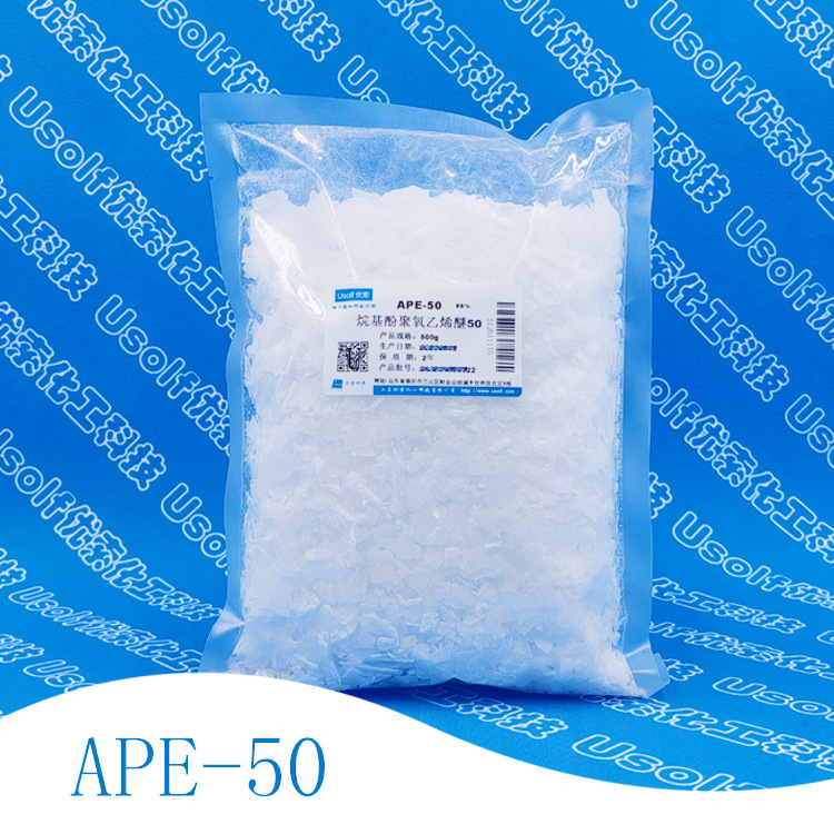 乳化剂  APE-50  五百克