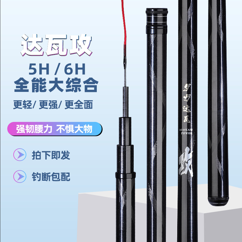 黑坑鱼竿6h超轻超硬大物杆暴力飞磕巨物19调鲢鳙竿罗非竿青鲟28调