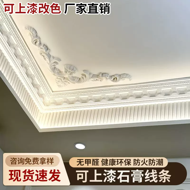 GRG法式阴角线顶角线条欧式吊顶线线条雕花墙角线石膏线装修材料