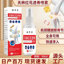 保健器具配件;蒸汽眼罩;纹身贴