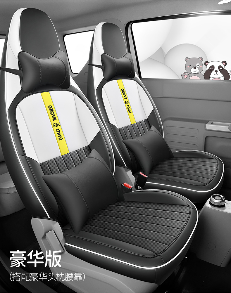 2023 Geely Panda mini special seat cover four seasons universal all-inclusive mini seat cover leather car cushion