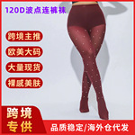 跨境大码120d波点连裤袜甜美少女时髦丝袜打底裤显瘦百搭裤袜春秋