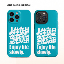 急也没用适用苹果17/16ProMax手机壳iPhone15/14新款13硬xr潮流12