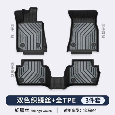 Modelə uyğun ayaqaltı | IX3X4X5LX7M2M3M4i3 i5 2 Series 3 - bmw-m4-mirror-series-tpe-floor-mats