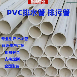 PVC��ˮ��Ҏ����̖�RȫPVC���۹ܷ����g���ϻ���������PVC�oˮ��