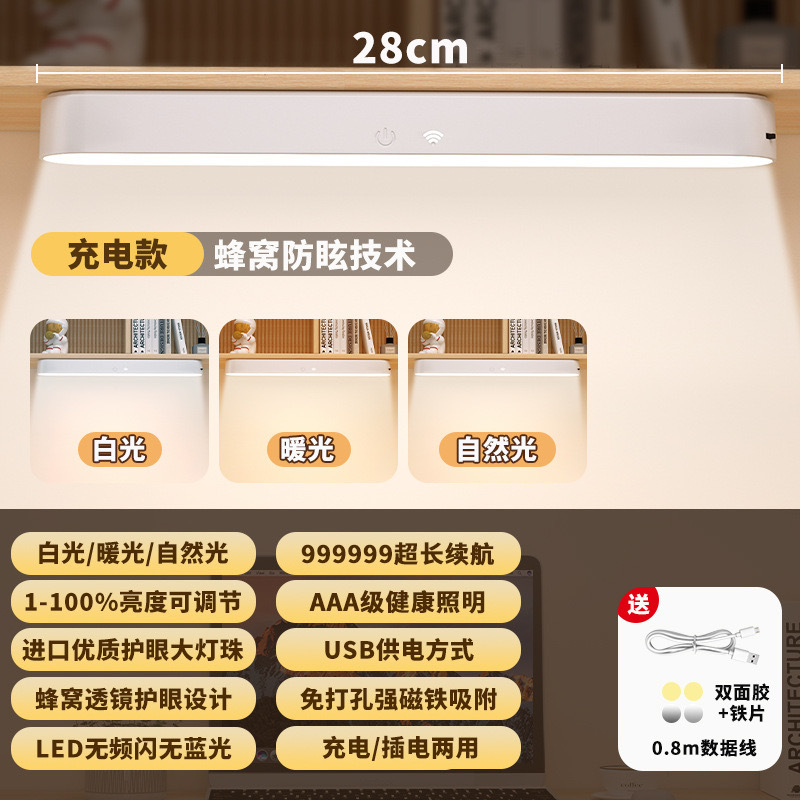 Touch model [charging and plug dual-purpose/touch switch] Three-gear color temperature + electrodeless dimming