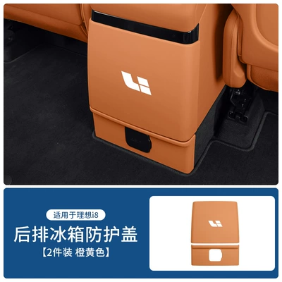Cover Car Interior Modification Accessories: Chair back anti-kick pad - ideal-i8-refrigerator-anti-kick-cover-upper-lower-orange-yellow-2-piece-set