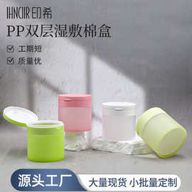 现货双层翻盖圆形湿敷棉片罐子配夾子100g200g 补水棉片