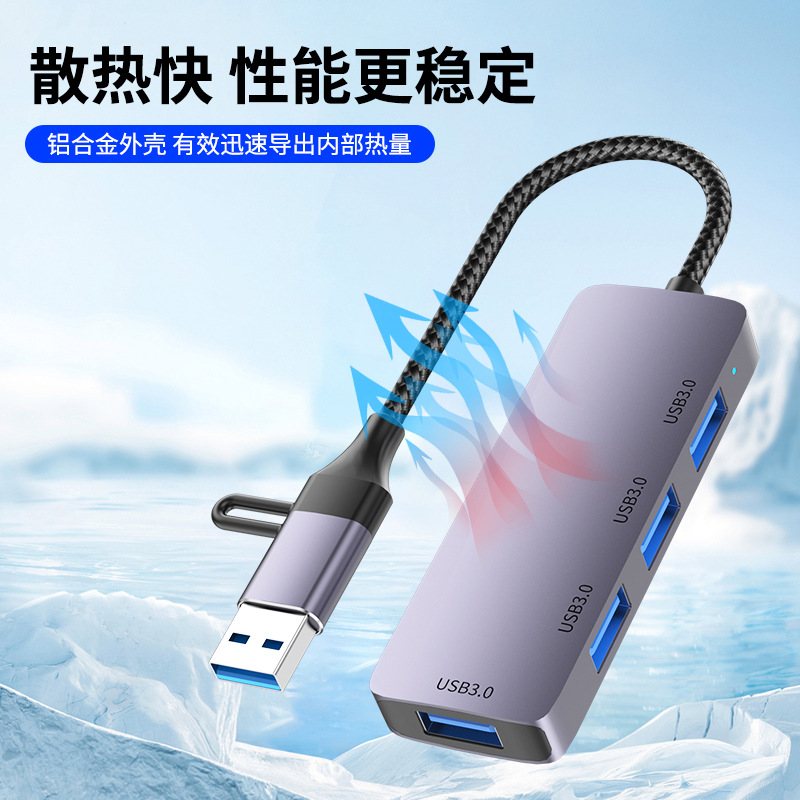 Cross-border two-in-one Tpyec hub splitter one-to-four splitter laptop extender USB 3.0 hub