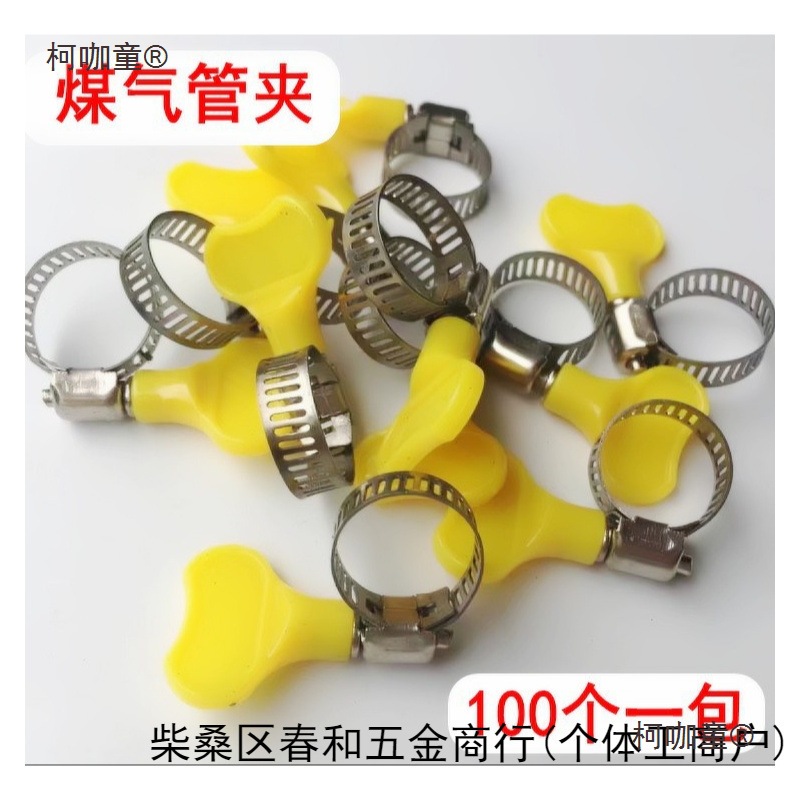 煤气管夹子管夹卡夹管箍梅花卡扣液化气管子扣不锈钢喉箍卡麦太保