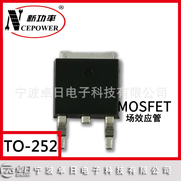 指定MOS管 NCEP0178AK 100V N沟道 TO-252 MOSFET场效应管新洁能