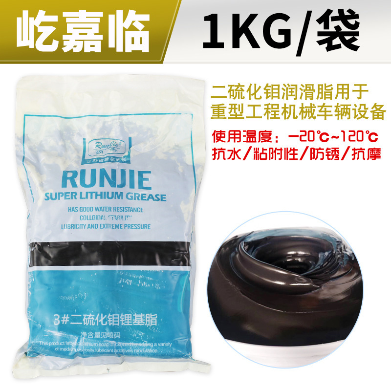 1kg袋装二硫化钼黑色润滑脂工程机械锂基脂高温耐磨挖机黄油润滑