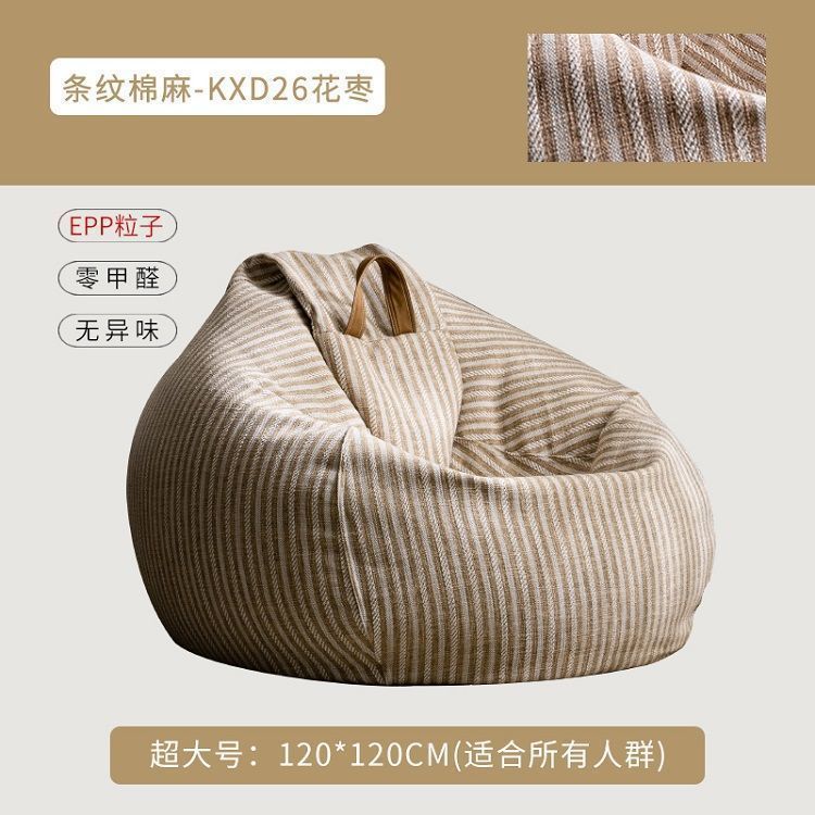 M1懒人沙发榻榻米单人小户型豆袋可爱小沙发创意卧室阳台休闲懒人|undefined