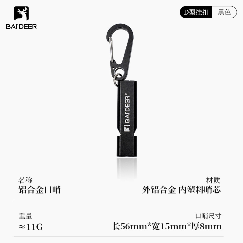 D-shaped buckle+black