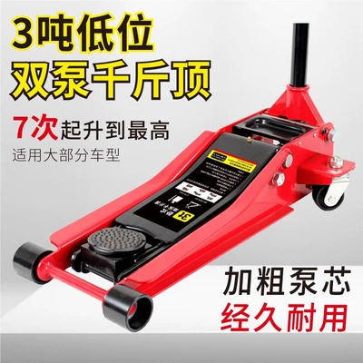Horizontal Hydraulic Oil Press 0kg Ton 3 Car jack