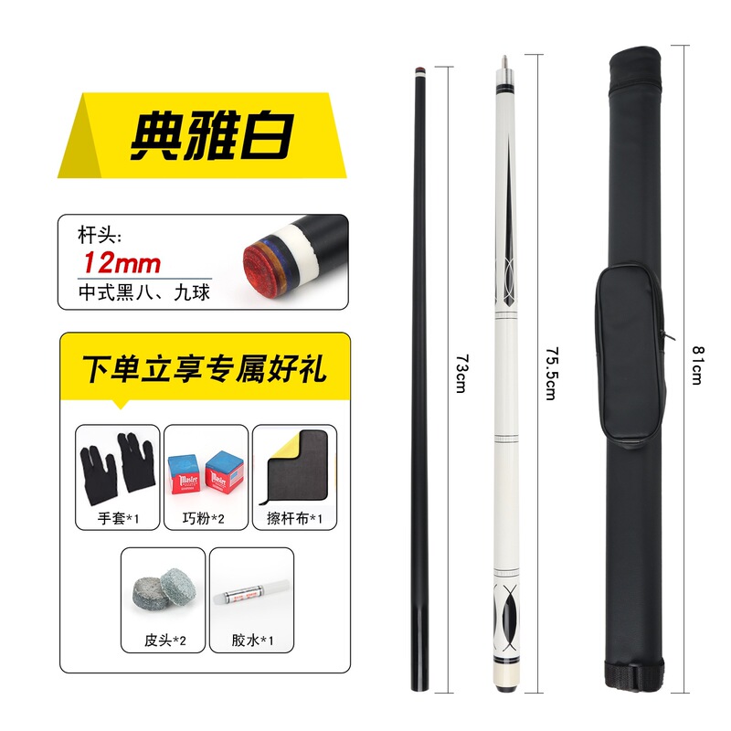 台球杆中式黑八美式九球专用1/2分体式桌球杆10/12mm木质工厂批发|undefined