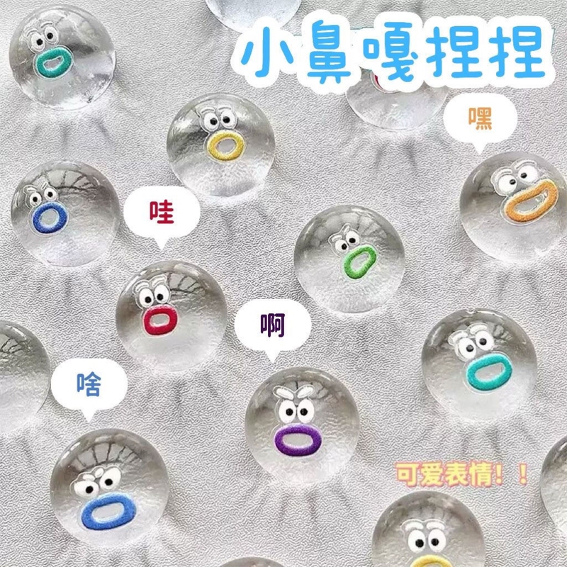 Pinch Transparent Expression Bag Small Nose Ga Cartoon Soft Rubber Pinch Le Mud Feel Female Decompression Vacation Ball Small Toy Pinch Transparent Expression Bag Small Nose Ga Cartoon Soft Rubber Pinch Le Mud Feel Female Decompression Vacation Ball Small Toy