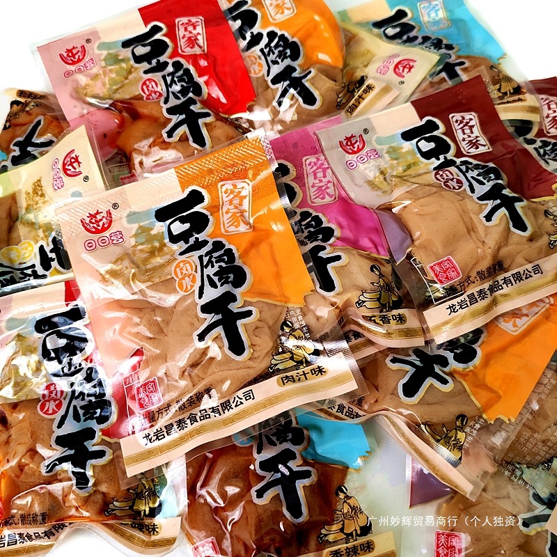 福建龙岩长汀日日营客家卤水豆腐干五香豆干特产散装休闲小零食