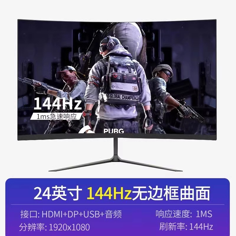 24inch .곡면 블랙 [보더리스+144hz]/-공식 규격