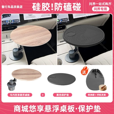 Car table board: Car-Mounted Youshang Suspended Solid Wood - light-wood-small-table-anti-slip-and-anti-scratch-original-silicone-pad-free-mobile-phone-holder-storage-bag-elegant-black