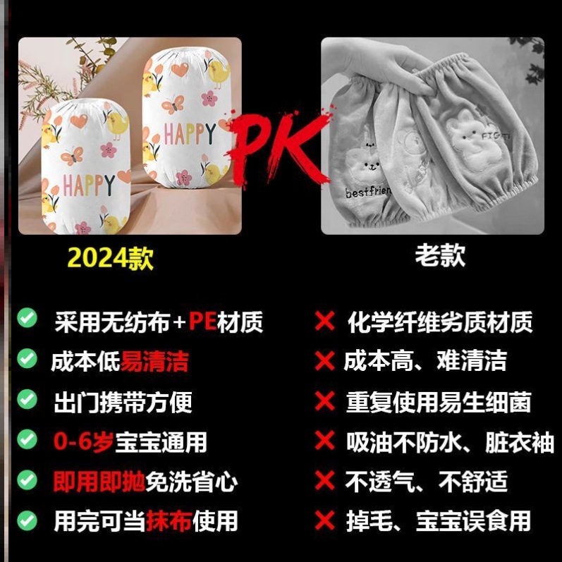 일회용 어린이용 슬리브 오일 방지  방수 슈퍼 귀여운 슬리브 가을과 겨울 귀여운  용 슬리브 세탁 불필요 및 편리