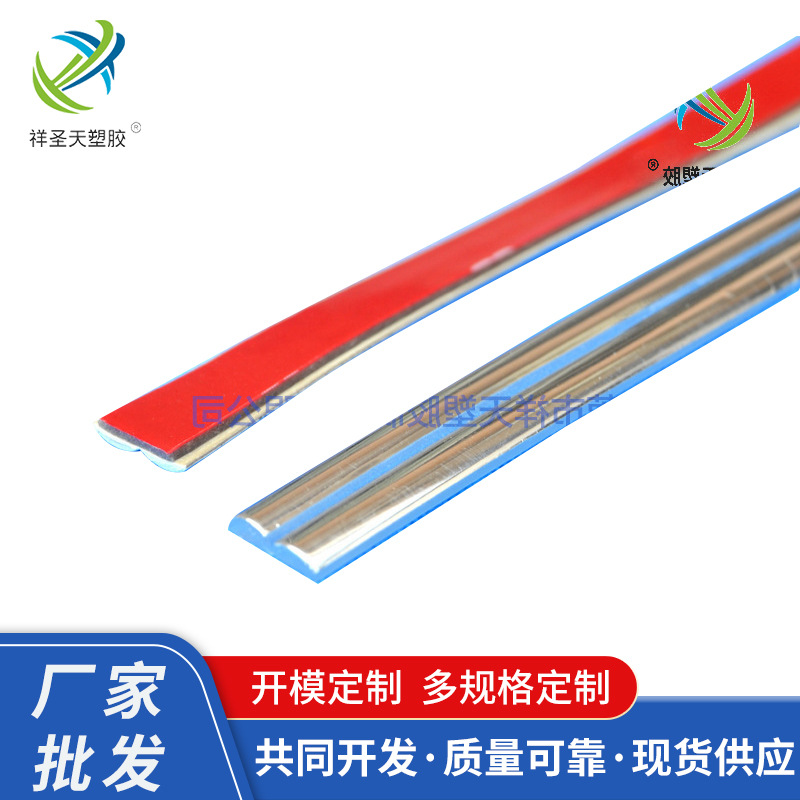 厂家直供 双银边装饰条 PVC塑胶电镀装饰条 M形密封条装饰条批发