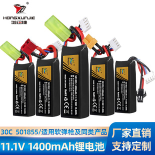 �F؛11.1V 1400mAh�늳�30C�߱���늳�501855늄��B�lˮ�������