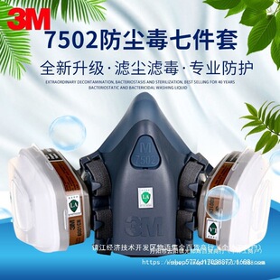 3M7502��������b�އ��������ֻ������w���I�ۉm�rș��ȩ���