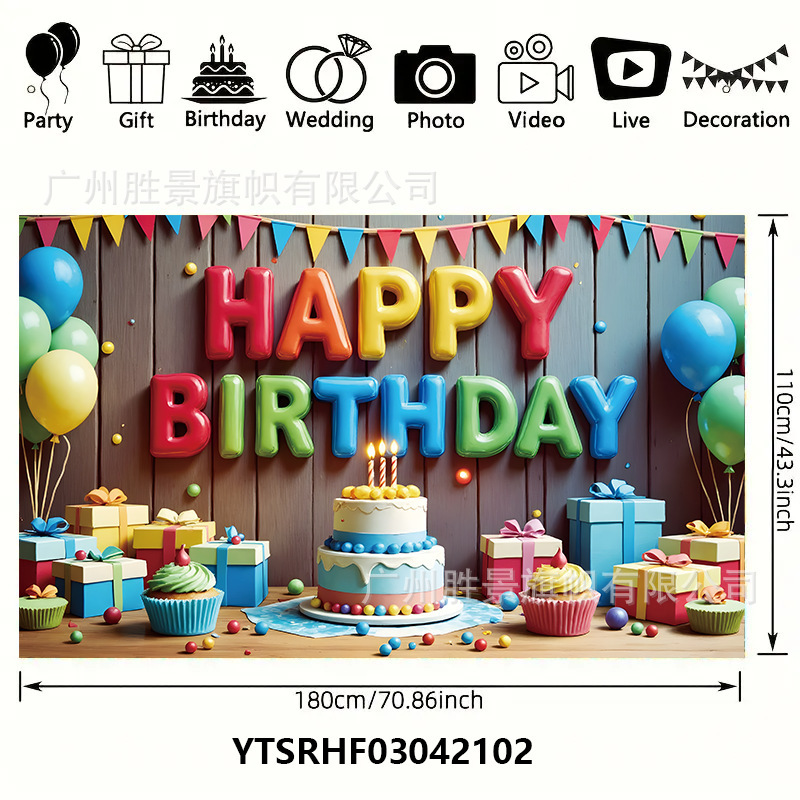 生日快乐拍照横幅定制挂布Happybirthday用品生日背景布个性定制|undefined