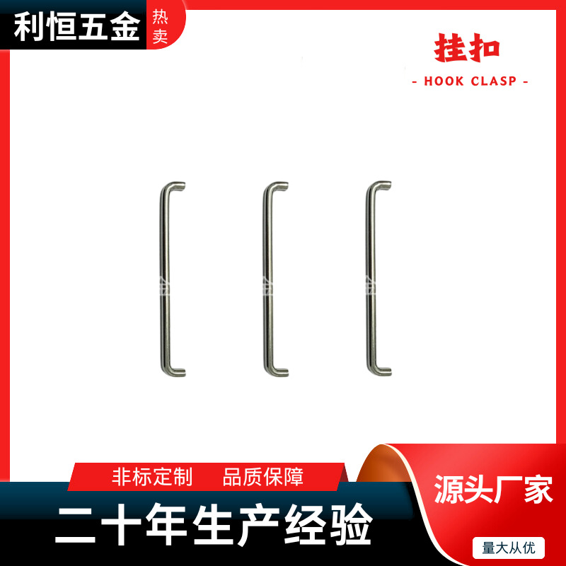 东莞利恒弹簧  厂家直供 挂扣卡扣 线成型弹簧 不锈钢弹簧 异形弹