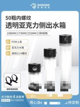 盈博水冷透明圆柱亚克力透明水箱侧出直径50电摩分体电脑diy配件