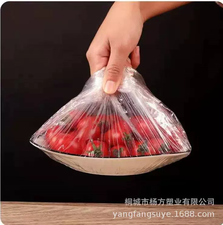 机制塑料保鲜膜套一次性塑料碗罩剩菜饭防尘罩家用松紧口保鲜袋