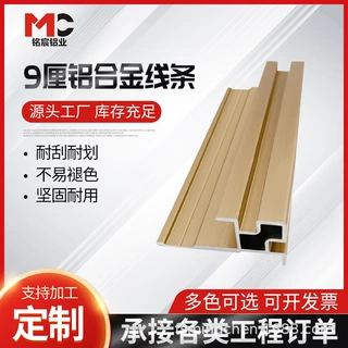 定制木饰面装饰线条铝合金9厘内嵌阳角收口条金属护墙板收边条