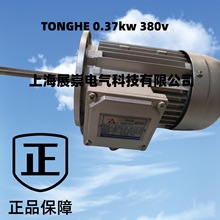 TONGHE늙CZHONGHE����늙C0.75KW  0.37kw 380v