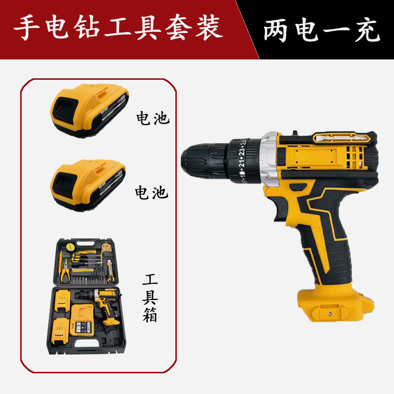 Doméstico multifuncional 21V taladro de impacto recargable batería de litio transfronteriza taladro eléctrico destornillador eléctrico conjunto de taladro eléctrico