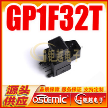 光纤发射头 GP1F32T 光纤传感器 GP1F32 光纤头