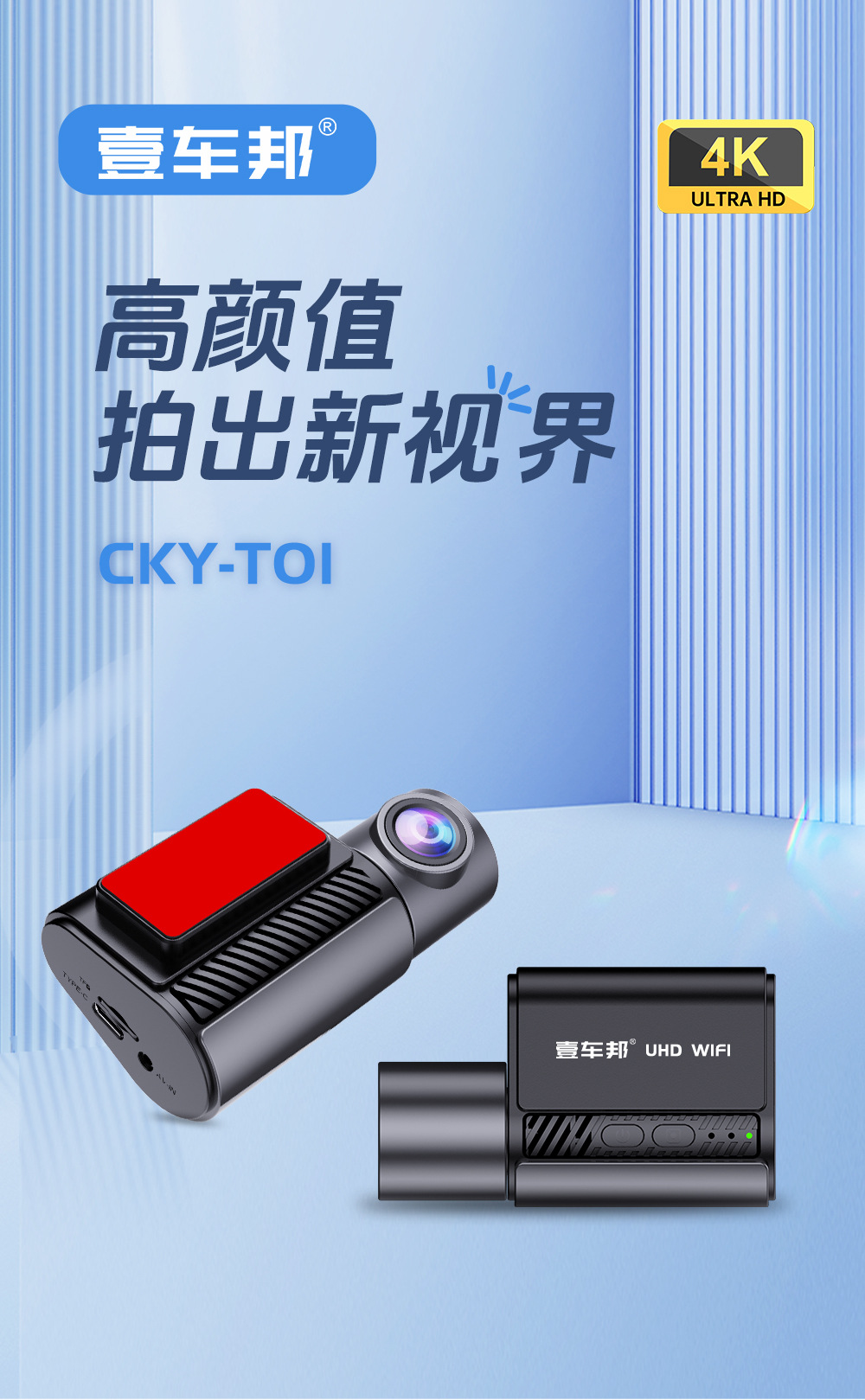 New Cross-Border Model Dash Cam with High-Definition 4K Front and Rear Dual Recording, 24-Hour Parking Monitoring, Wifi Camera, and Motion Detection