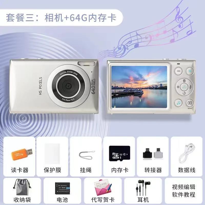 6400ピクセルデジタルカメラの高精細レトロな美顔はccdカメラの学生党から携帯電話のカメラをアップロードできます。|undefined