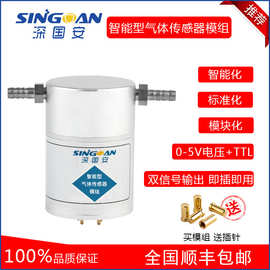智能型二氯甲烷气体传感器新款包邮